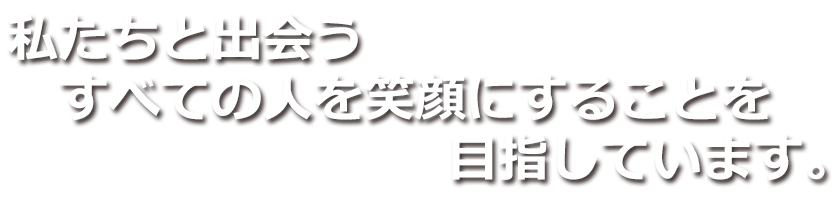 会社経営＆不動産コンサルティング・有料職業紹介（建設業求人・介護求人・建設業求職・介護求職）の株式会社エムシープランニング